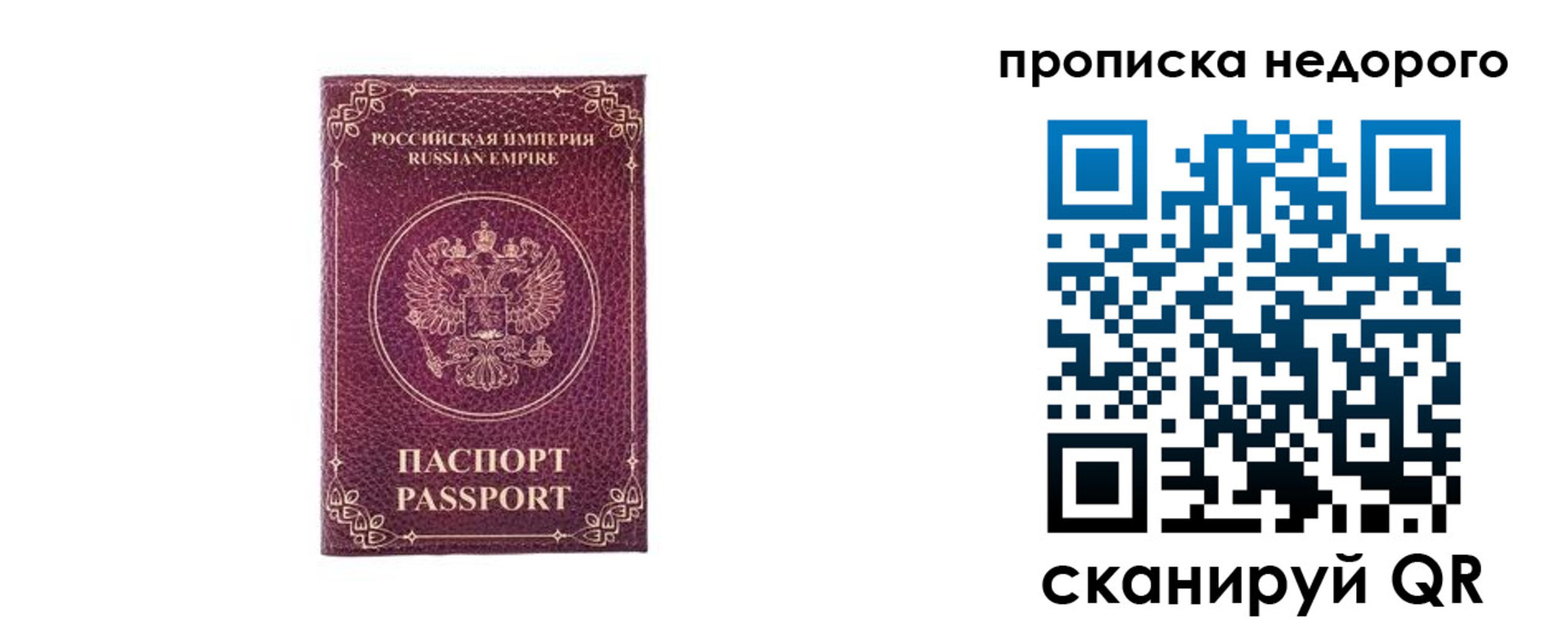 прописка в квартире в Ачинске