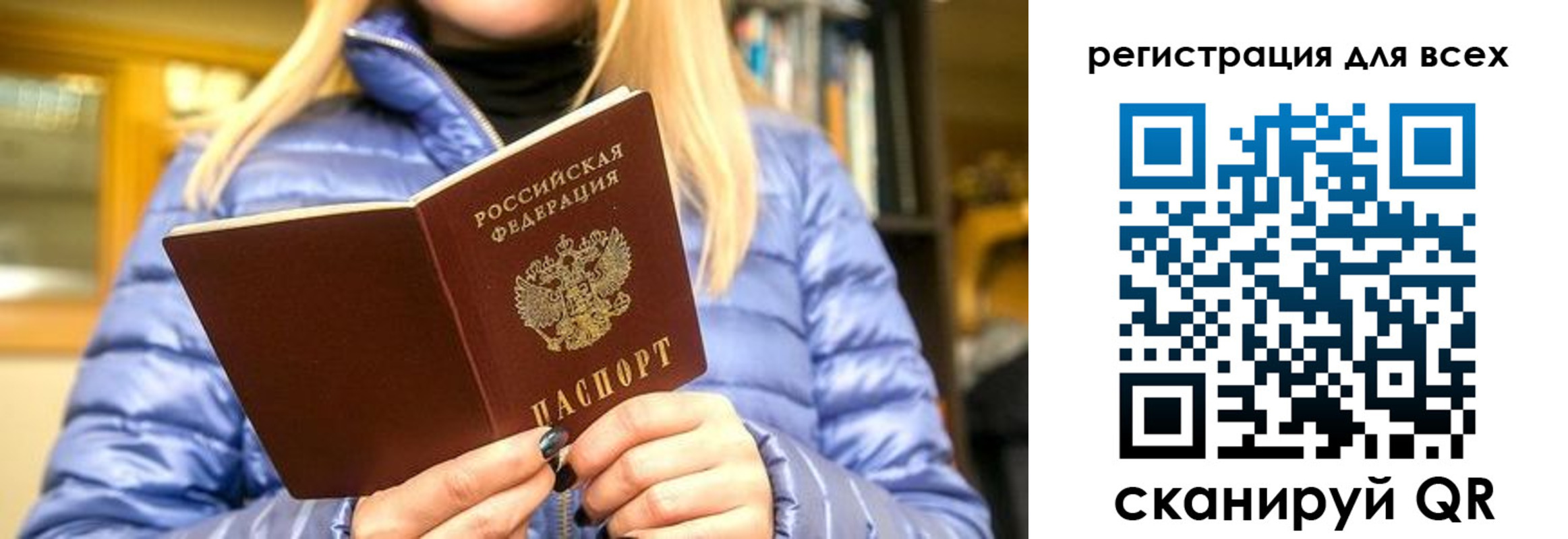 купить прописку в Ачинске