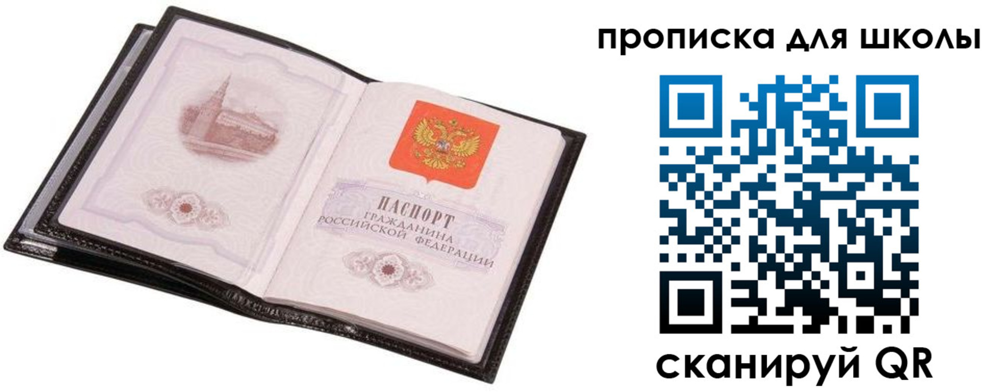 прописка иностранных граждан в Ачинске