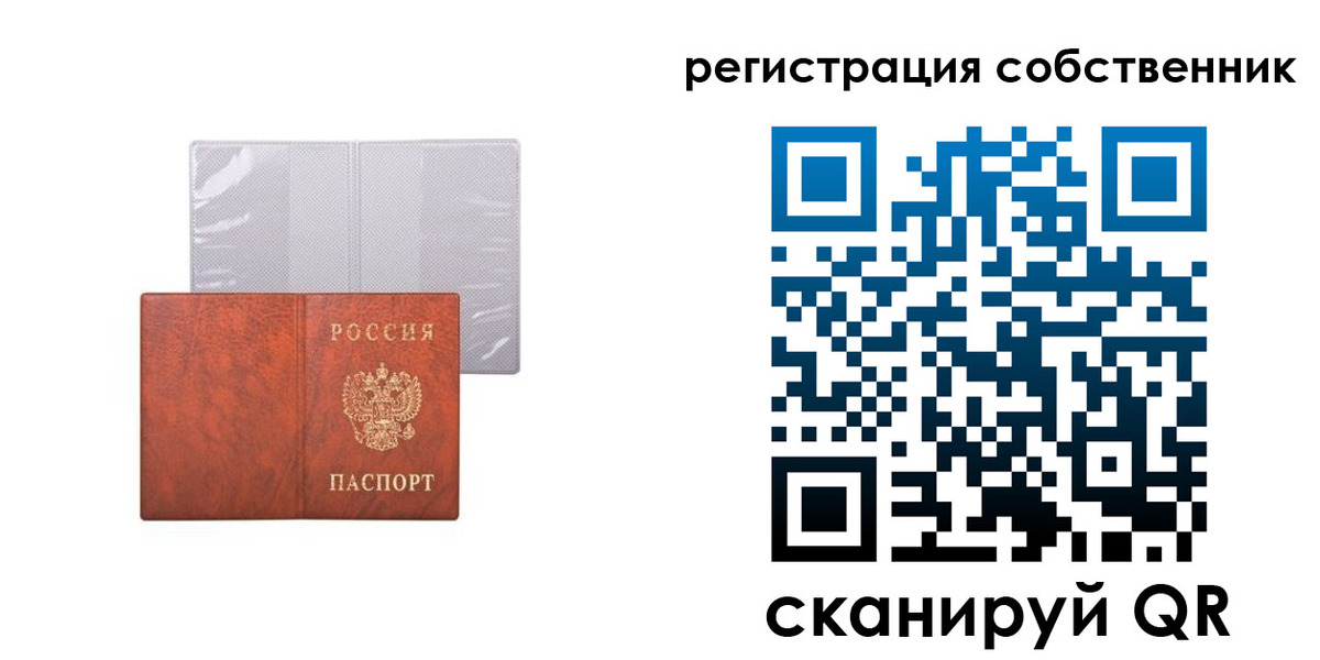 прописка в квартире в Ачинске